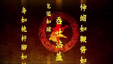 中华武术舞台背景AE模板视频的预览图